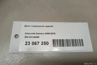 23132528 GM Диск тормозной задний Chevrolet Camaro 5 Арт E23067250, вид 9
