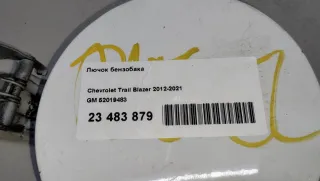 52019483 GM Лючок бензобака Chevrolet TrailBlazer 2 Арт E23483879, вид 9