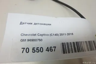 96980750 GM Датчик детонации Chevrolet Orlando Арт E70550467, вид 5