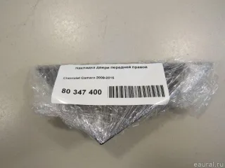 92231319 GM Накладка двери передней правой Chevrolet Camaro 5 Арт E80347400, вид 4