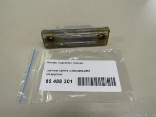 95387044 GM Фонарь подсветки номера Opel Antara Арт E80488301, вид 4