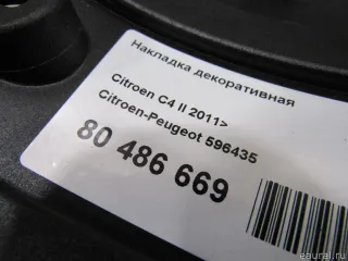 596435 Citroen-Peugeot Накладка декоративная Citroen Berlingo 3 Арт E80486669, вид 6