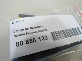 543022 Citroen-Peugeot Антенна  Peugeot 207 Арт E80858133, вид 5
