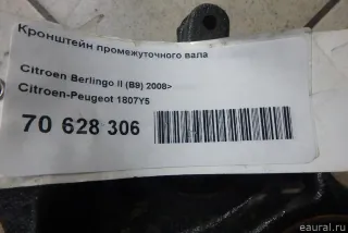 1807Y5 Citroen-Peugeot Кронштейн промежуточного вала Citroen C4 1 restailing Арт E70628306, вид 8