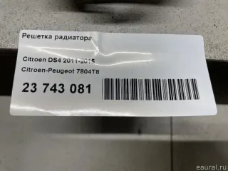 7804T8 Citroen-Peugeot Решетка радиатора Citroen DS4 Арт E23743081, вид 9