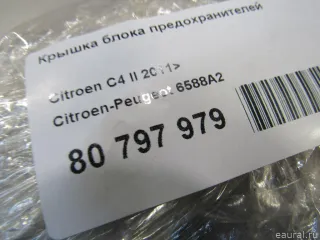 6588A2 Citroen-Peugeot Крышка блока предохранителей Citroen DS5 Арт E80797979, вид 4