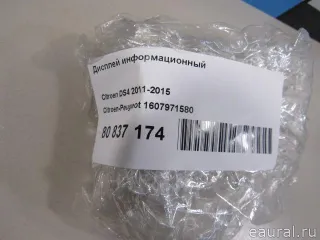 1607971580 Citroen-Peugeot Дисплей информационный Citroen DS4 Арт E80837174, вид 6
