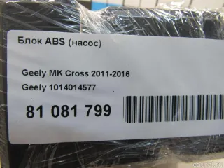 1014014577 Geely Блок ABS (насос) Geely MK Арт E81081799, вид 5