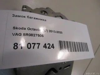 8R0827505 VAG Замок крышки багажника Audi A6 C6 (S6,RS6) Арт E81077424, вид 6