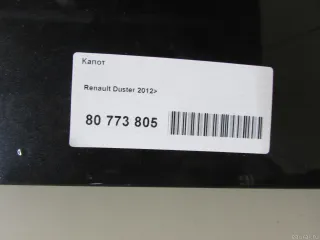 651000987R Renault Капот Renault Duster 2 Арт E81081838, вид 15