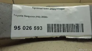 523900C011 Toyota Кронштейн редуктора Toyota Sequoia 2 Арт E95026593, вид 5