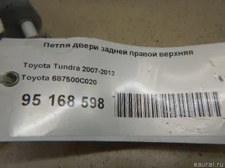 687500C020 Toyota Петля двери задней правой Toyota Tundra 2 Арт E95168598, вид 5