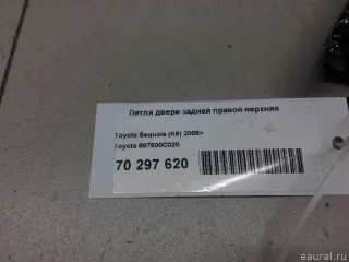 687500C020 Toyota Петля двери задней правой Toyota Tundra 2 Арт E70297620, вид 7