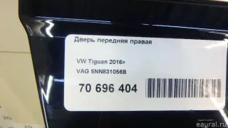 5NN831056B VAG Дверь передняя правая Volkswagen Tiguan 2 Арт E60703867, вид 19
