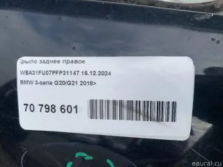 Крыло заднее правое BMW 3 G20/G21 Арт E70798601, вид 20
