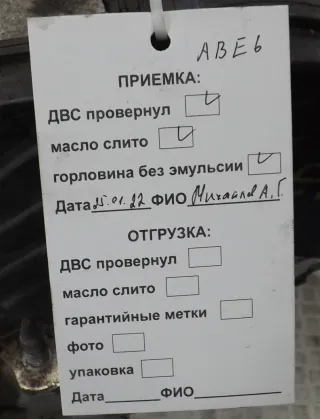 D19AA Двигатель дизельный Suzuki SX4 1 Арт ABE06AB01, вид 1