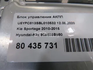 954403B960 Блок управления АКПП Kia Sportage 3 Арт AM23757955, вид 6