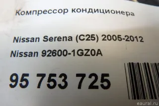 926001GZ0A Nissan Компрессор кондиционера Nissan serena C27 Арт E95753725, вид 15