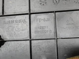 5060024600, 8889532912, 3 площадка под Гос номер Geely Tugella Арт AR294724, вид 8