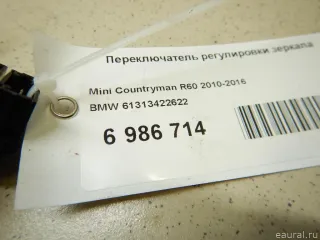 61313422622 BMW Переключатель регулировки зеркала MINI Cooper F56,F55 Арт E6986714, вид 7