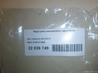 61687417638 BMW Форсунка омывателя зад стекла MINI CLUBMAN F54 Арт E22039749, вид 4