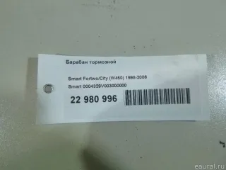 0004329V003000000 Smart Барабан тормозной Smart Fortwo 3 Арт E22980996, вид 9