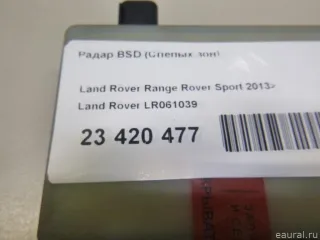 LR061039 Land Rover Радар BSD (Слепых зон) Land Rover Discovery 4 Арт E100569246, вид 8