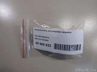 61313422622 BMW Переключатель регулировки зеркала MINI Cooper F56,F55 Арт E80900623, вид 6