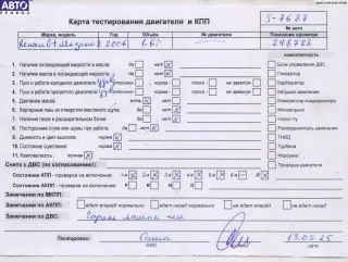 K4M812 Двигатель (ДВС) Renault Megane 2 Арт 54844845, вид 8
