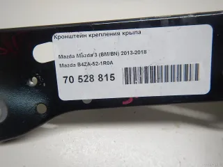 B4ZA521R0A Mazda Кронштейн крепления крыла Mazda 3 BP Арт E70528815, вид 6
