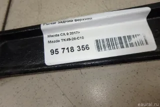 TK4928C10 Mazda Рычаг задний верхний Mazda CX-9 2 Арт E95718356, вид 2