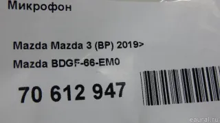 BDGF66EM0 Mazda Микрофон Mazda 3 BP Арт E70612947, вид 9