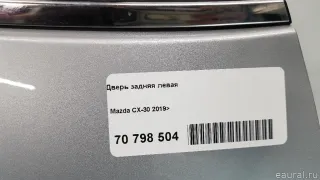 DFY07302XA Mazda Дверь задняя левая Mazda 3 BP Арт E70798504, вид 19