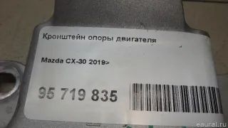 BHAG3907Z Mazda Кронштейн опоры двигателя Mazda 3 BP Арт E95719835, вид 1