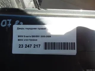 41517202340 BMW Дверь передняя правая BMW 5 E60/E61 Арт E41238902, вид 12