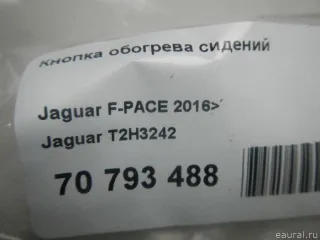 T2H3242 Jaguar Кнопка обогрева сидений Jaguar XF 260 Арт E70793488, вид 10