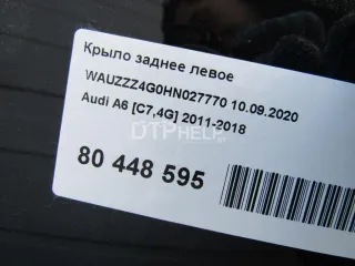  Крыло заднее левое Audi A6 C7 (S6,RS6) Арт AM81087981, вид 7
