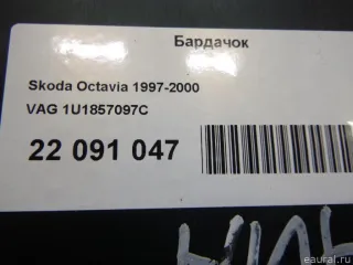 1U1857097C VAG Бардачок Skoda Octavia A8 Арт E22091047, вид 10