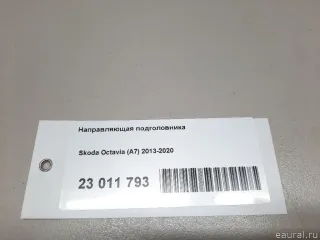 1K0881920Q9B9 VAG Подголовник Skoda Superb 3 Арт E23011793, вид 9
