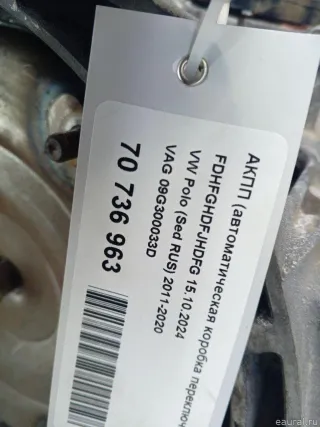 09G300033D VAG Коробка передач автоматическая (АКПП) Skoda Roomster 1 restailing Арт E70736963, вид 20