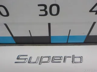 3T08536872ZZ VAG Эмблема на крышку багажника Skoda Superb 2 Арт E31546739