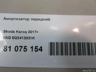 5Q3413031K VAG Амортизатор передний Skoda Karoq Арт E81075154, вид 5