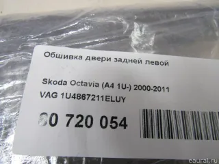 1U4867211ELUY VAG Обшивка двери задней левой Skoda Octavia A8 Арт E81076667, вид 10