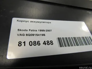 6Q0915419B VAG Кожух аккумулятора Volkswagen Polo 4 Арт E81086488, вид 5