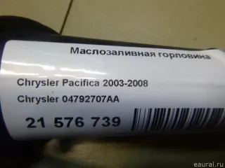 04792707AA Chrysler Горловина маслозаливная Chrysler Pacifica 2004 Арт E21576739, вид 6