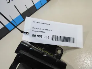 1115467 Daewoo Катушка зажигания Daewoo Espero Арт E80958965, вид 8