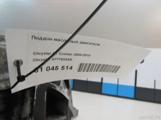 4777833AD Chrysler Поддон масляный двигателя Chrysler PT Cruiser Арт E81045514, вид 9