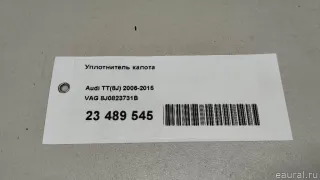8J0823731B VAG Уплотнитель капота Audi TT 3 Арт E23489545, вид 8