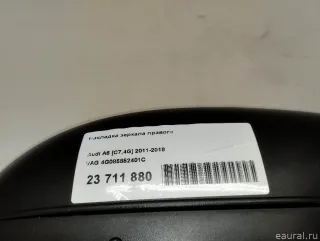 4G085852401C VAG Накладка на зеркало Audi TT 3 Арт E23711880, вид 13