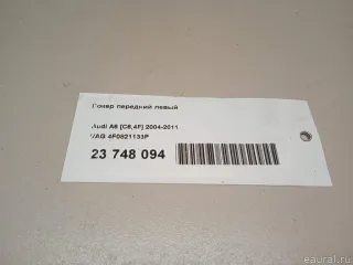4F0821133P VAG Локер передний левый Audi A6 C6 (S6,RS6) Арт E23748094, вид 6
